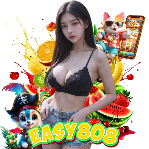 easy808 ฝากถอนออโต้